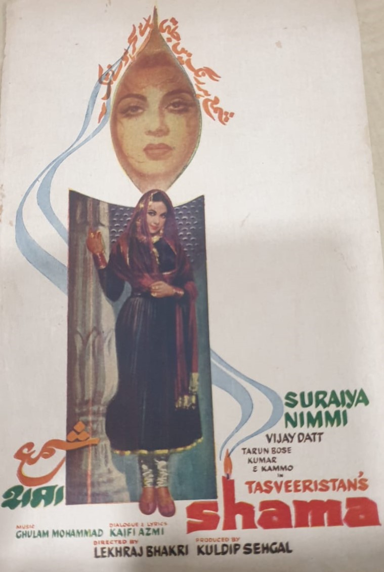 Shama